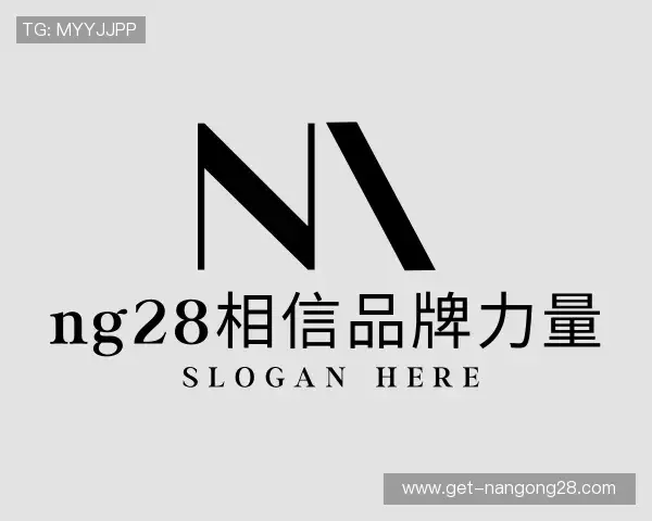 了解南宫ng28